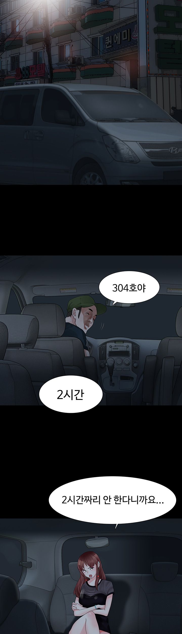 Playing With Fire Raw Chapter 19 Page 13