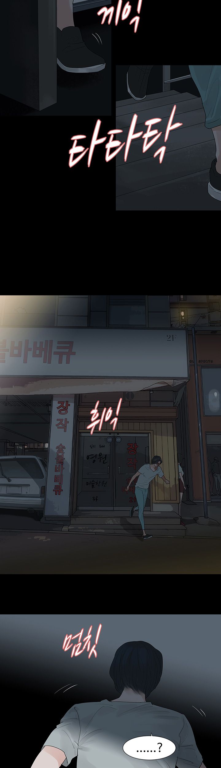 Playing With Fire Raw Chapter 19 Page 26