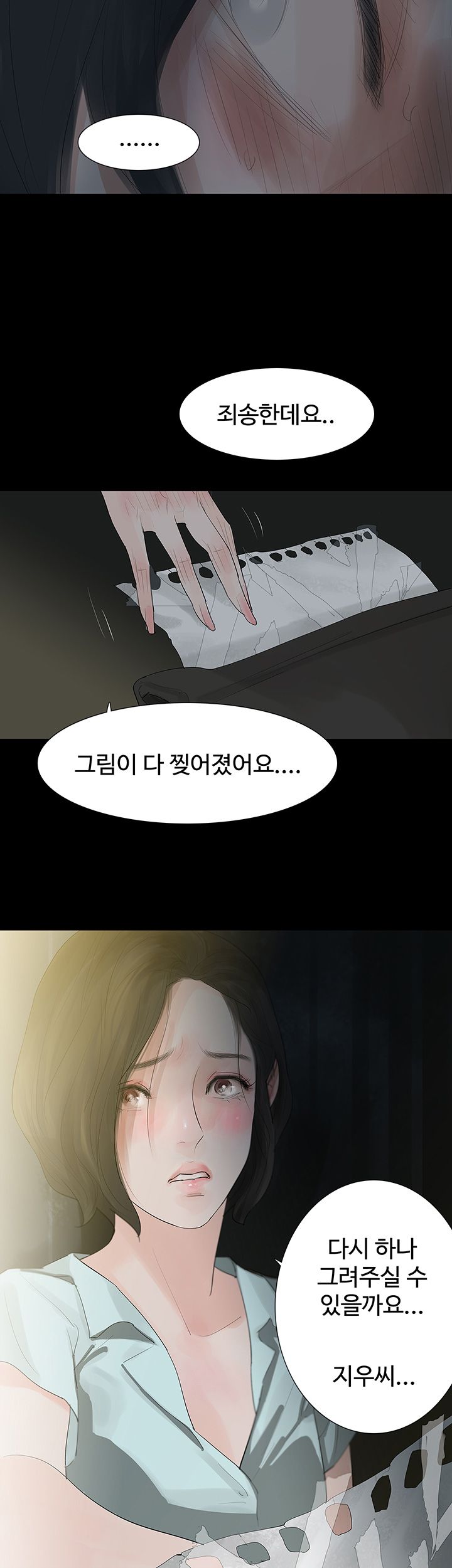 Playing With Fire Raw Chapter 19 Page 28