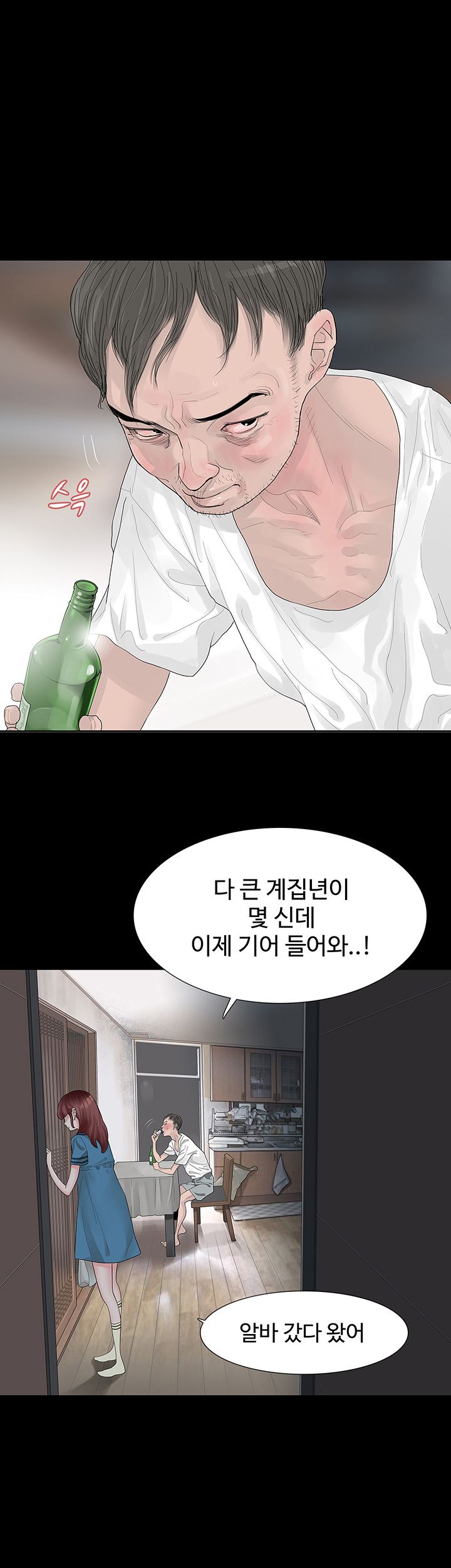 Playing With Fire Raw Chapter 19 Page 6