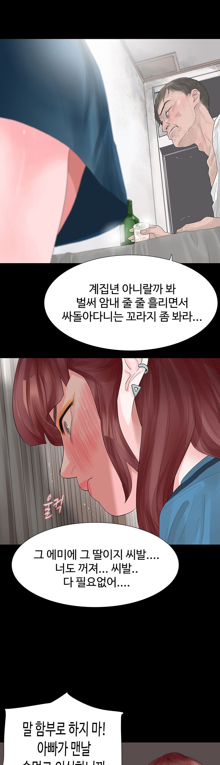 Playing With Fire Raw Chapter 19 Page 7
