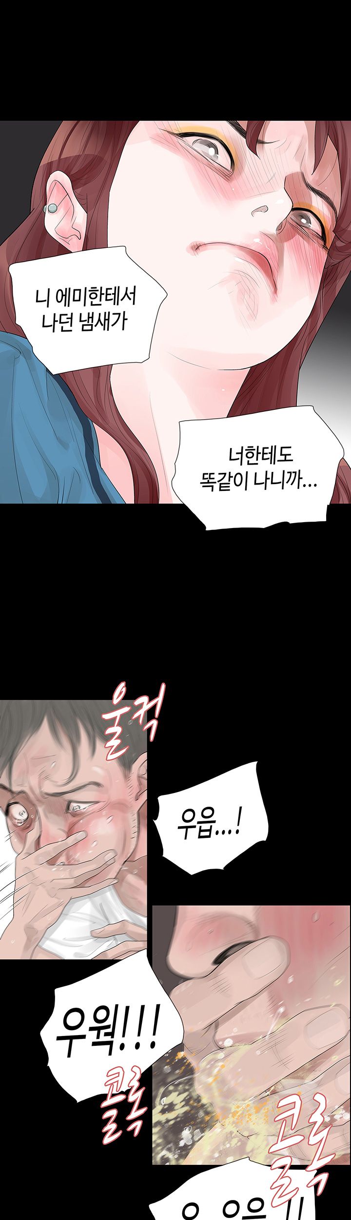 Playing With Fire Raw Chapter 19 Page 9