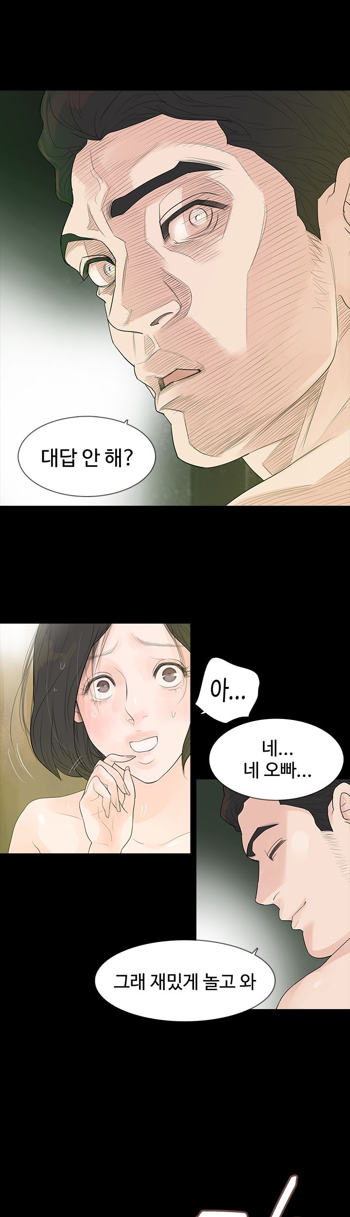 Playing With Fire Raw Chapter 2 Page 1