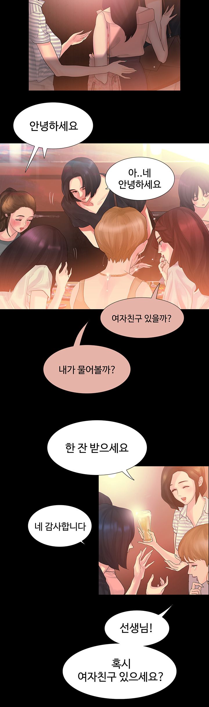 Playing With Fire Raw Chapter 2 Page 18