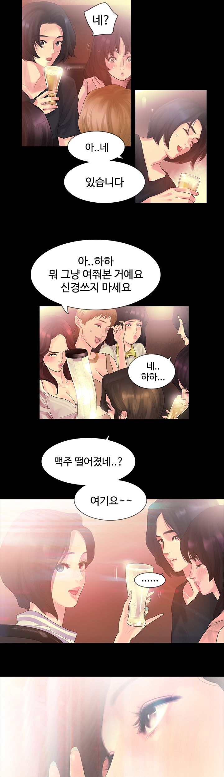 Playing With Fire Raw Chapter 2 Page 19