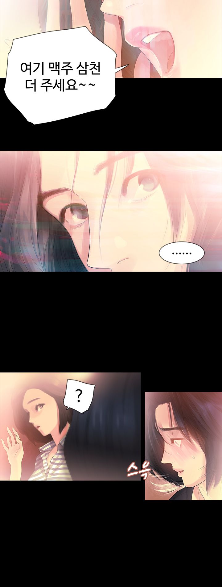 Playing With Fire Raw Chapter 2 Page 20