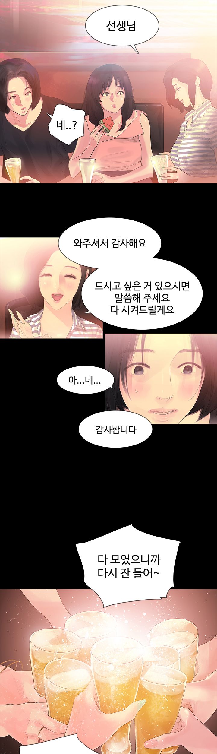 Playing With Fire Raw Chapter 2 Page 21