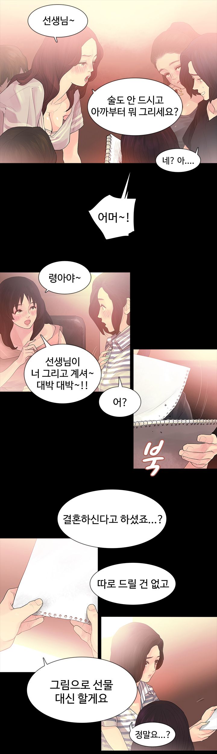 Playing With Fire Raw Chapter 2 Page 23