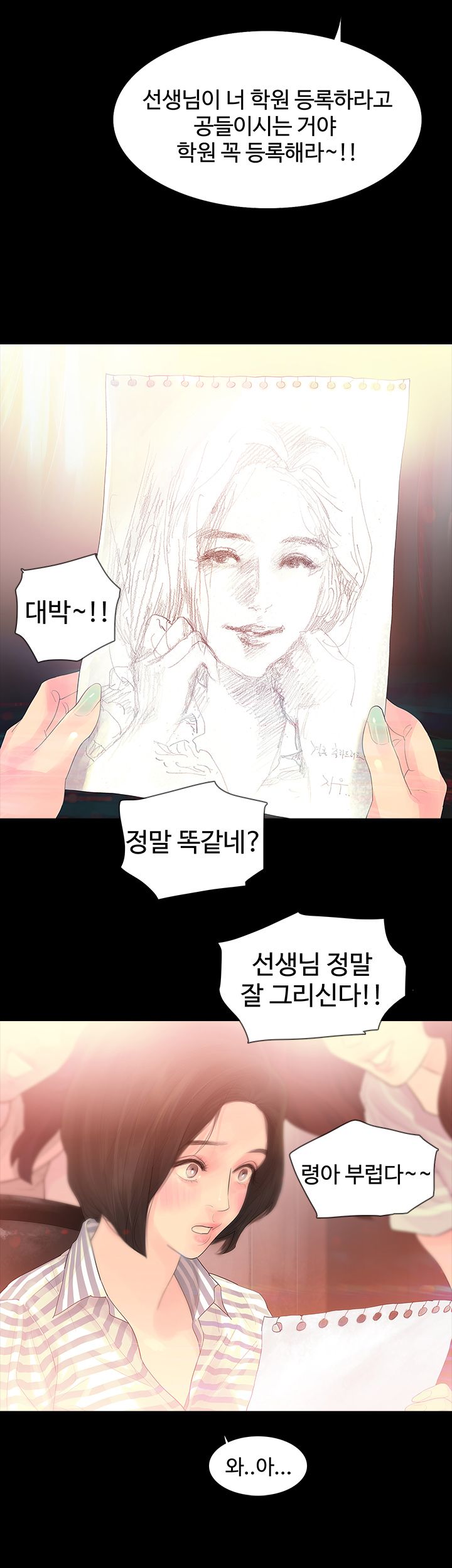 Playing With Fire Raw Chapter 2 Page 24