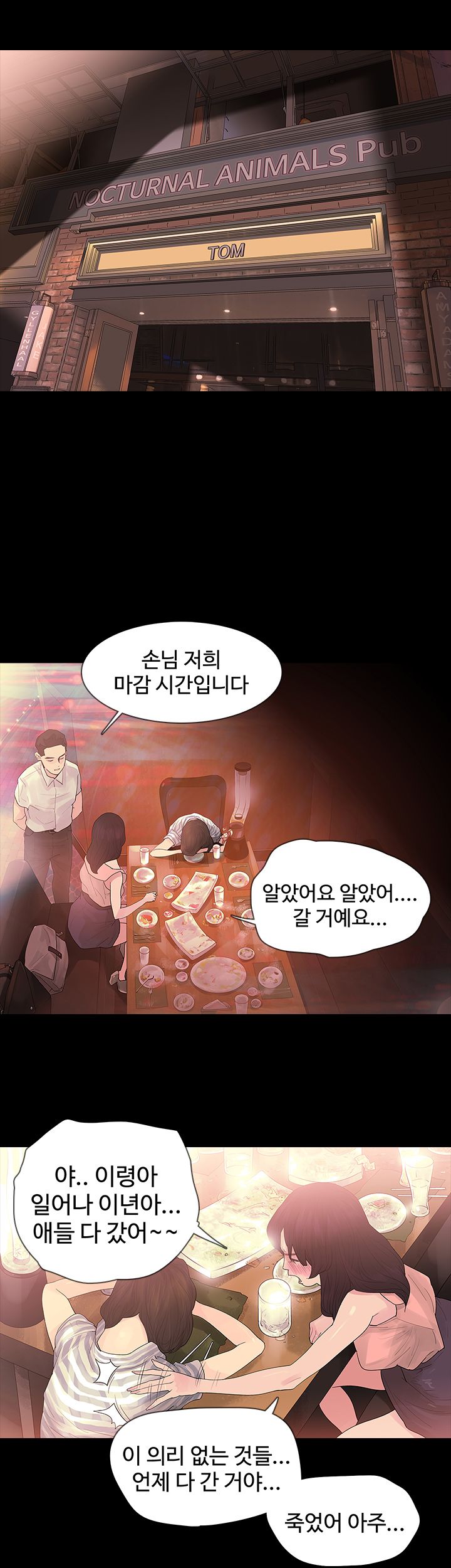 Playing With Fire Raw Chapter 2 Page 26