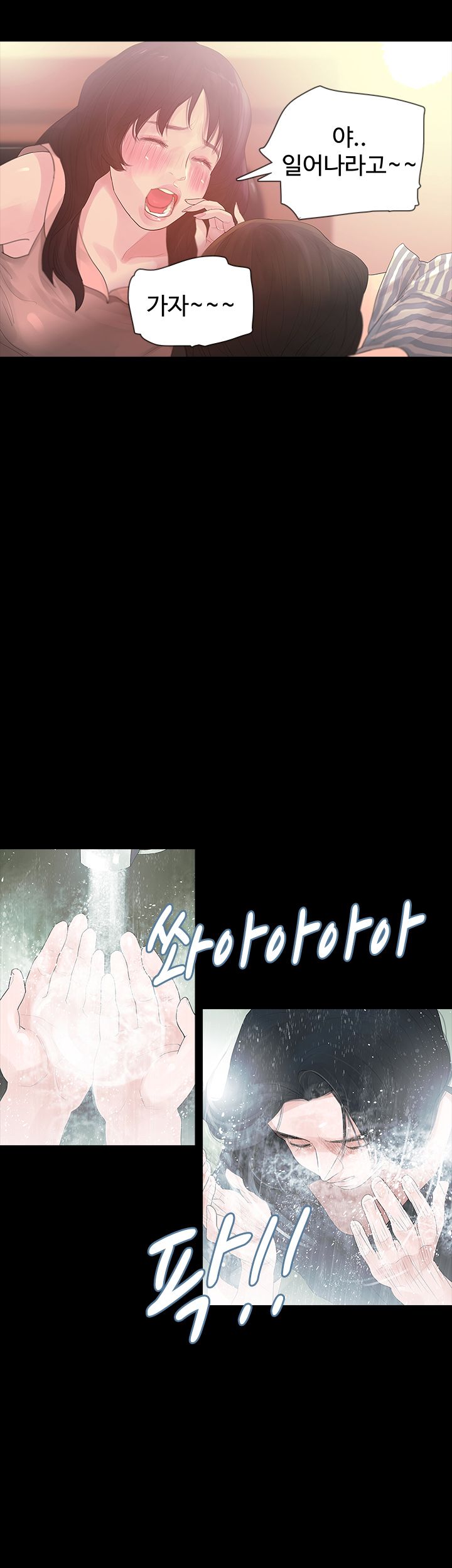 Playing With Fire Raw Chapter 2 Page 27