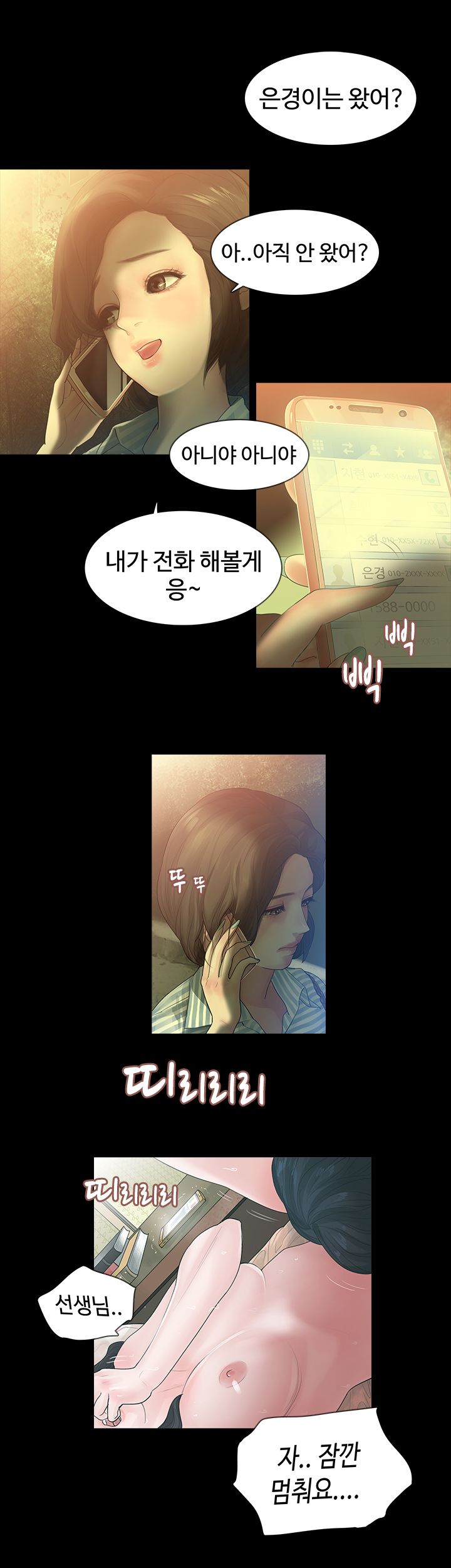 Playing With Fire Raw Chapter 2 Page 5