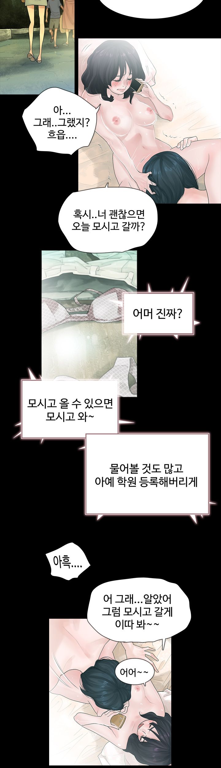 Playing With Fire Raw Chapter 2 Page 8