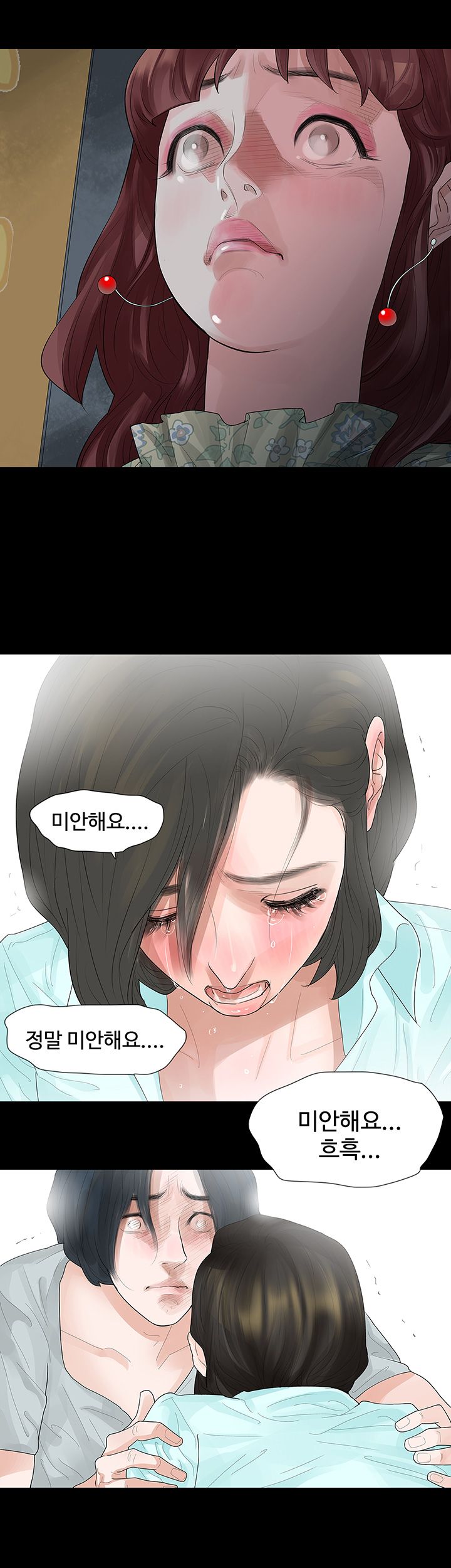 Playing With Fire Raw Chapter 20 Page 16
