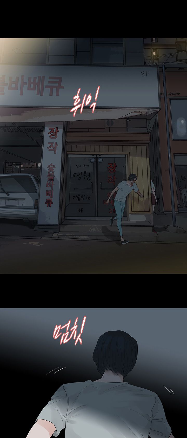 Playing With Fire Raw Chapter 20 Page 2