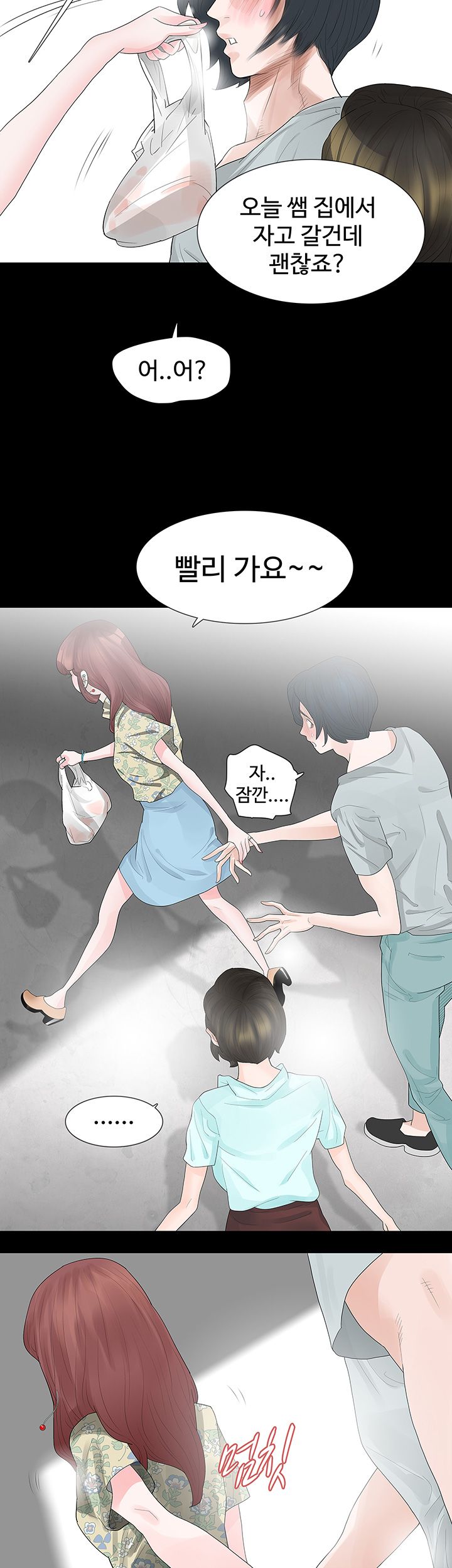 Playing With Fire Raw Chapter 20 Page 20