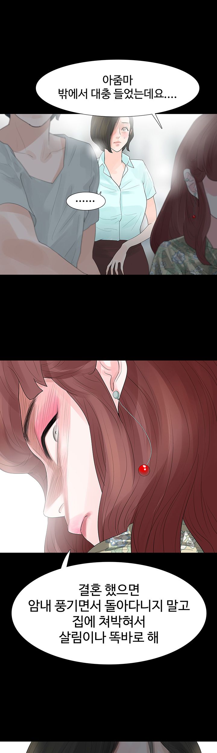 Playing With Fire Raw Chapter 20 Page 21