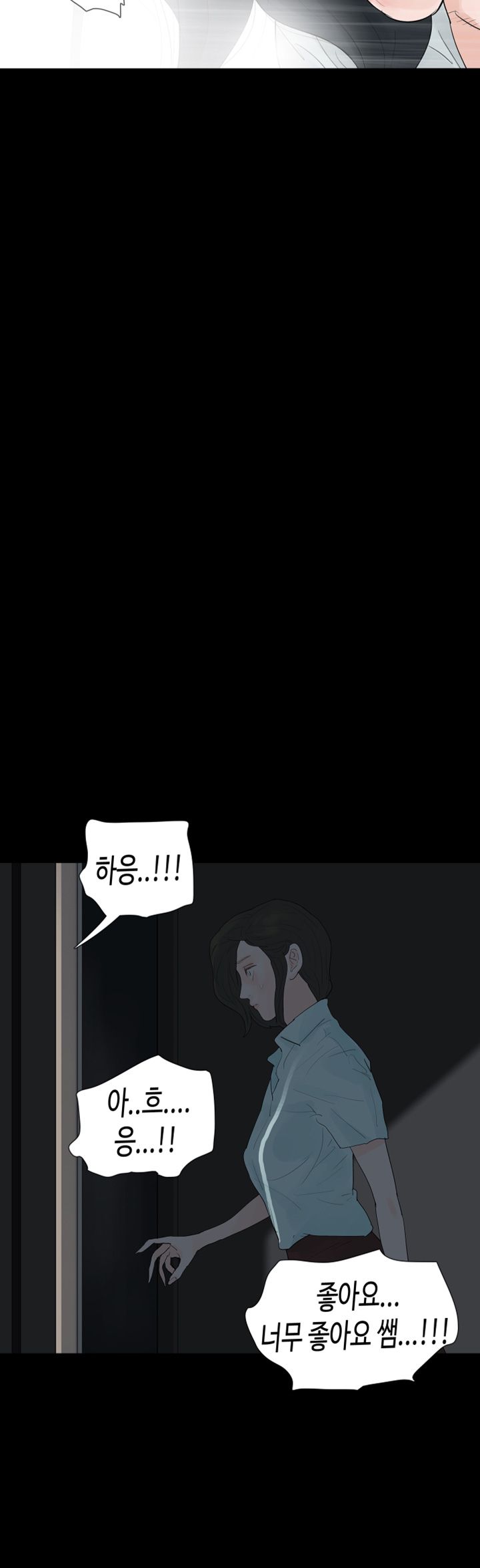 Playing With Fire Raw Chapter 20 Page 30