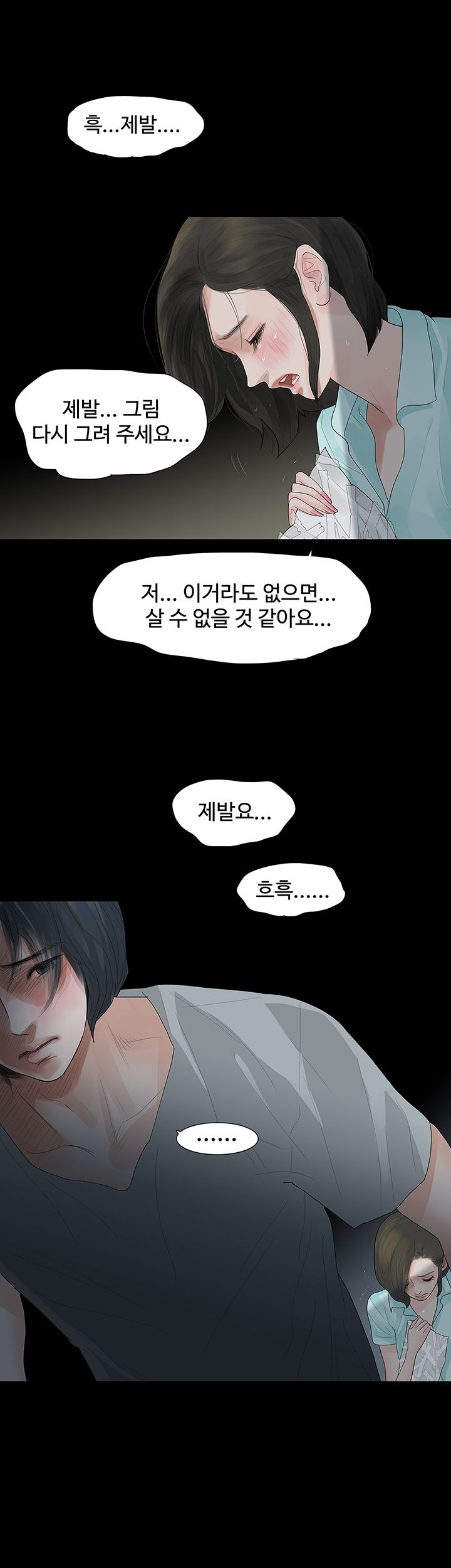 Playing With Fire Raw Chapter 20 Page 7