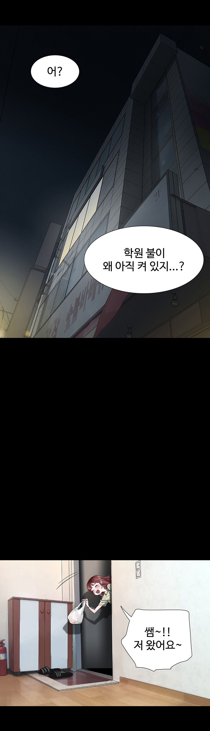 Playing With Fire Raw Chapter 20 Page 9