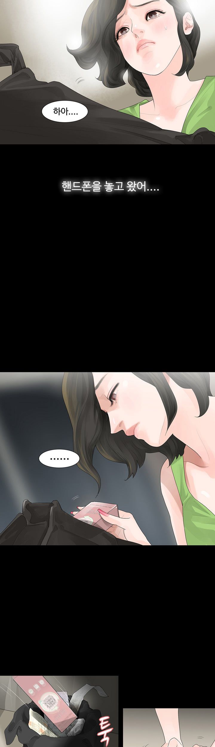 Playing With Fire Raw Chapter 21 Page 10
