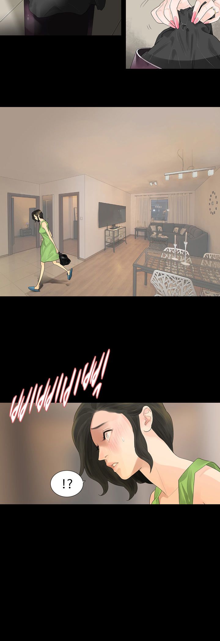 Playing With Fire Raw Chapter 21 Page 11