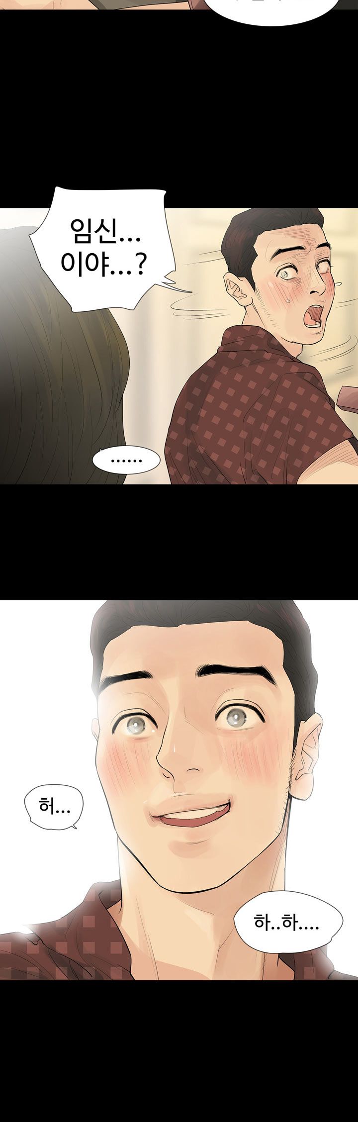 Playing With Fire Raw Chapter 21 Page 15