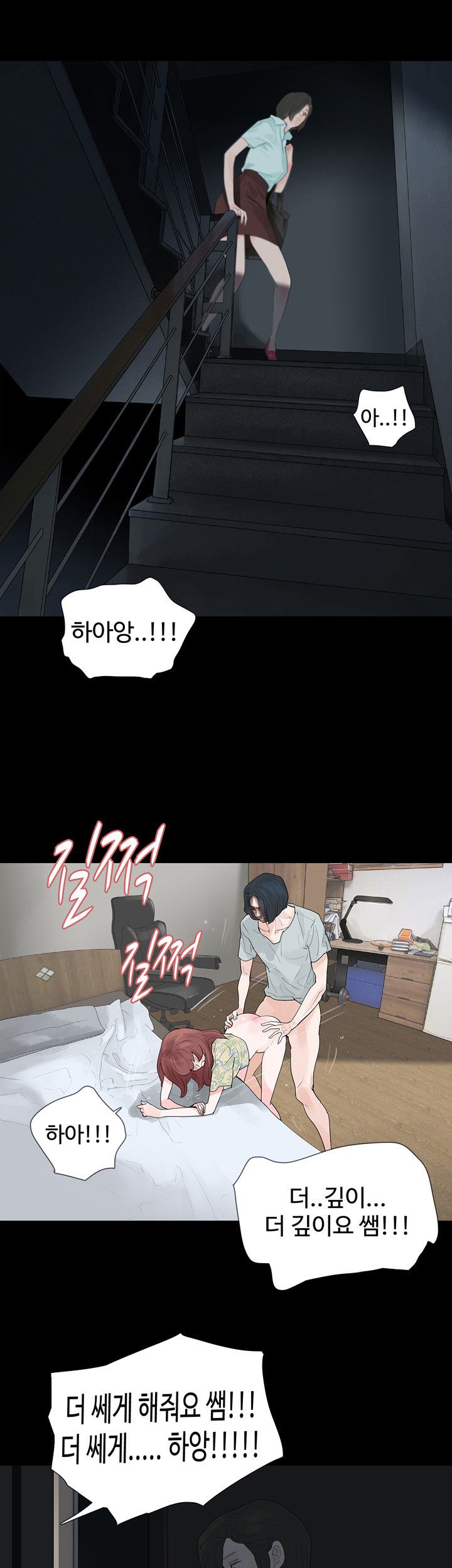 Playing With Fire Raw Chapter 21 Page 2