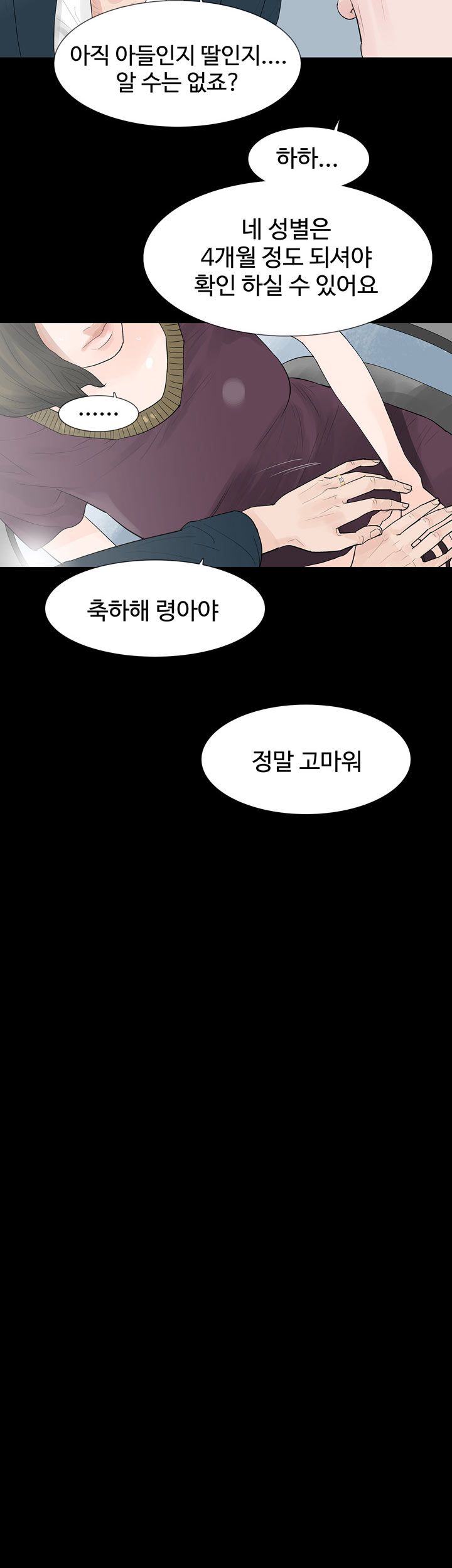 Playing With Fire Raw Chapter 21 Page 21