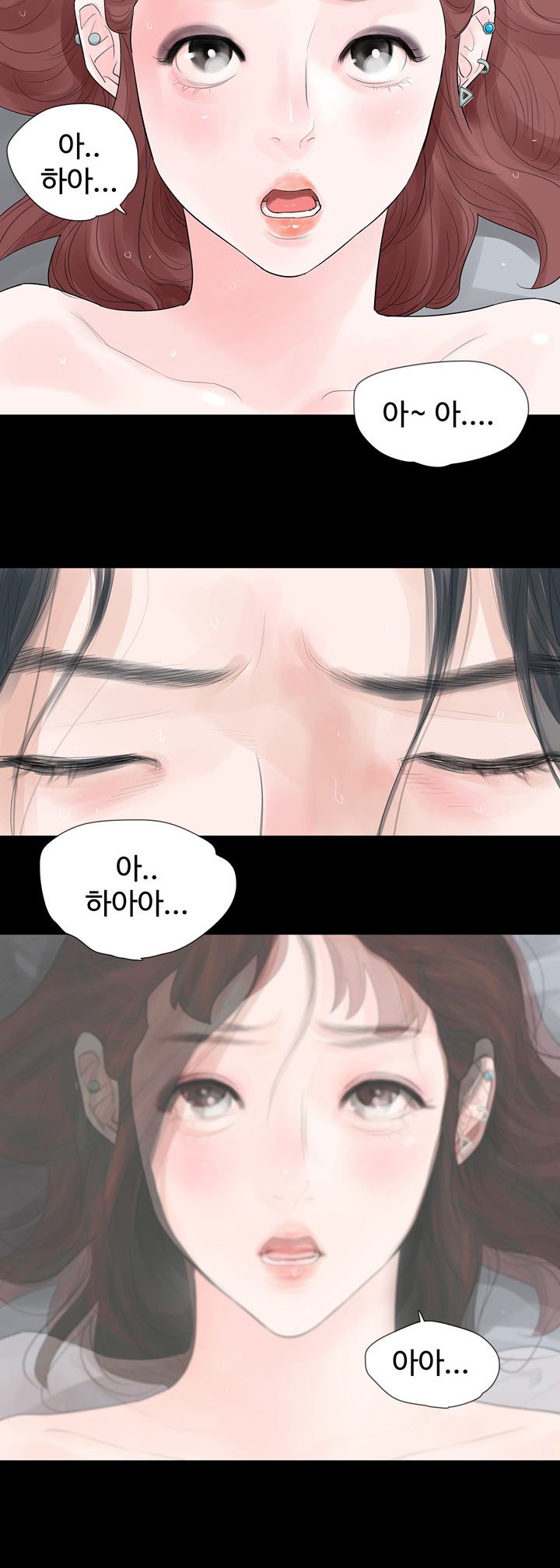 Playing With Fire Raw Chapter 21 Page 23