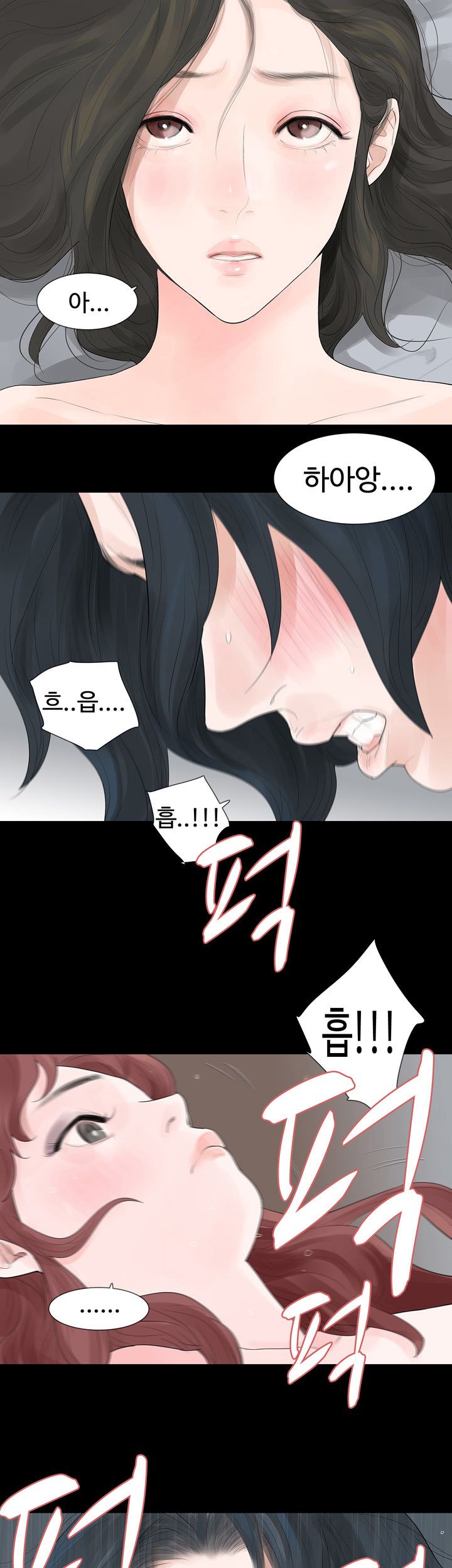 Playing With Fire Raw Chapter 21 Page 24