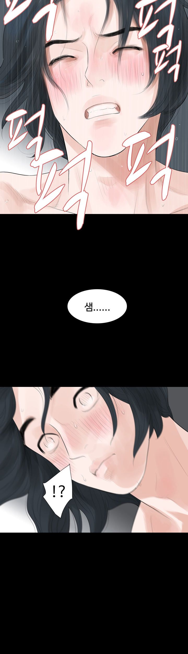 Playing With Fire Raw Chapter 21 Page 25