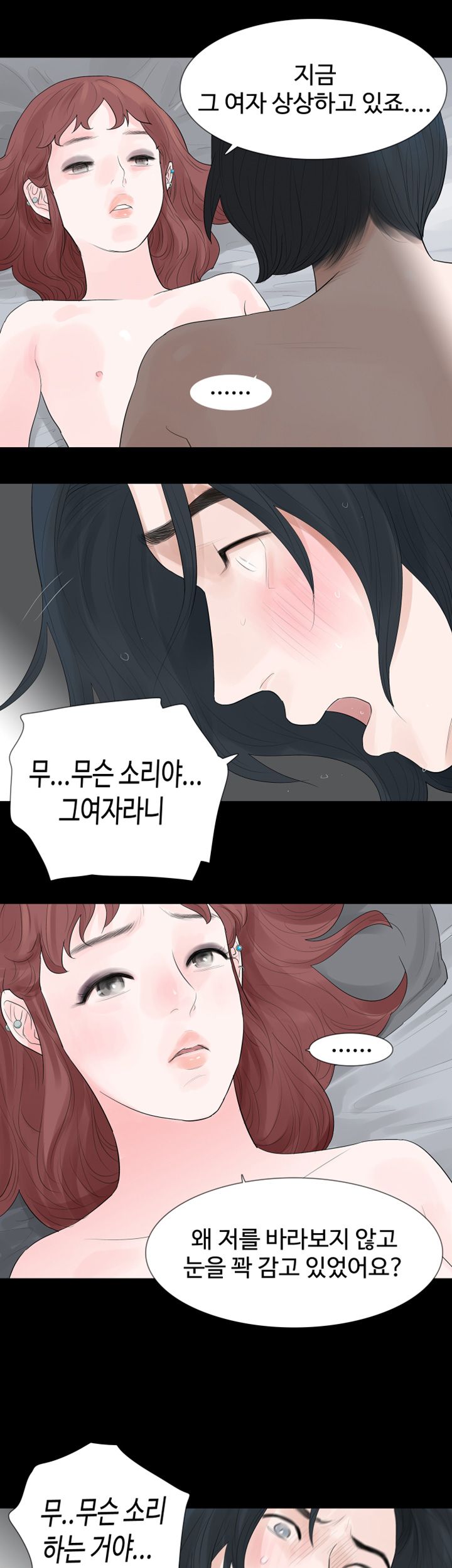Playing With Fire Raw Chapter 21 Page 26