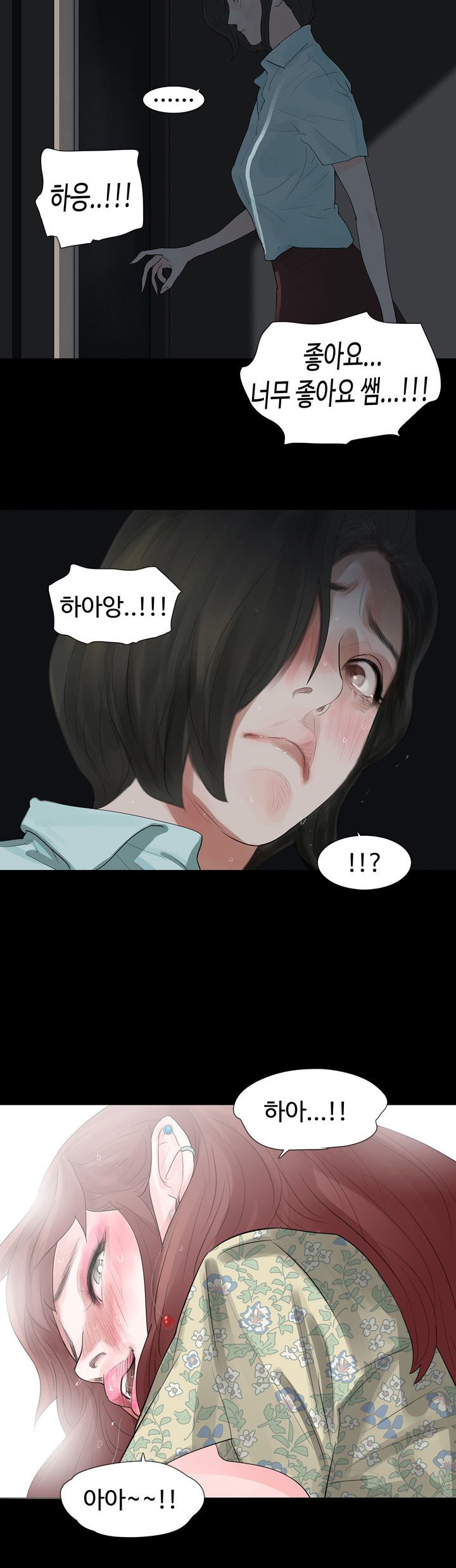 Playing With Fire Raw Chapter 21 Page 3