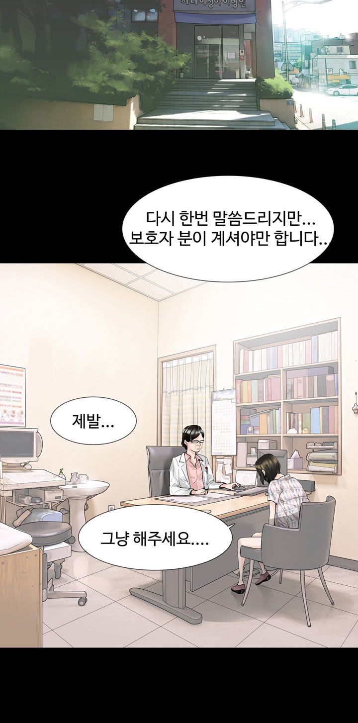 Playing With Fire Raw Chapter 21 Page 5