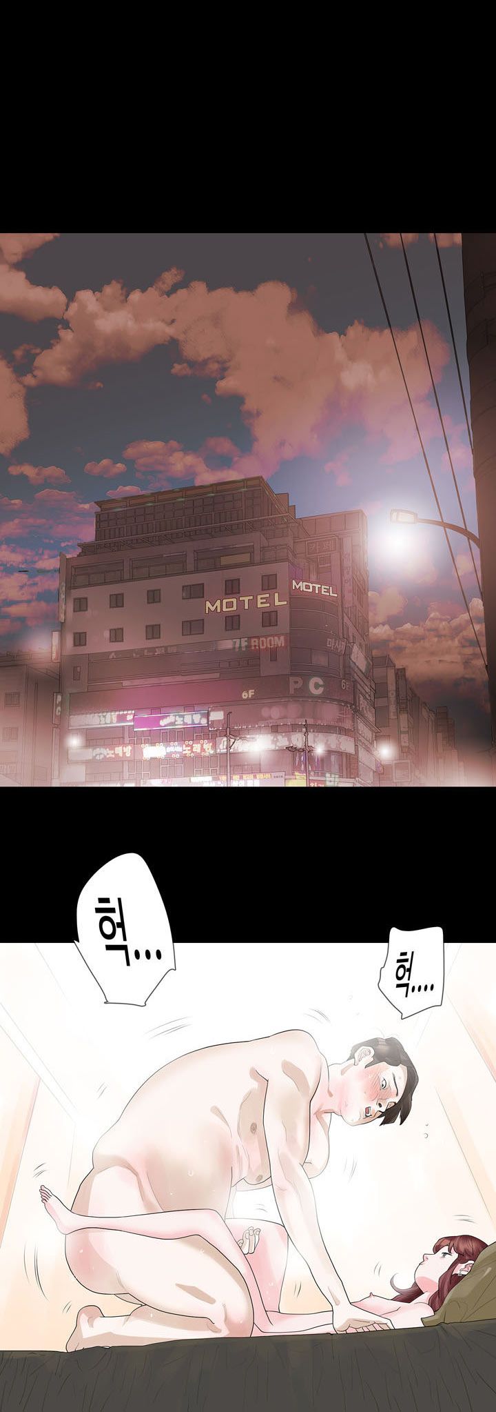 Playing With Fire Raw Chapter 22 Page 11