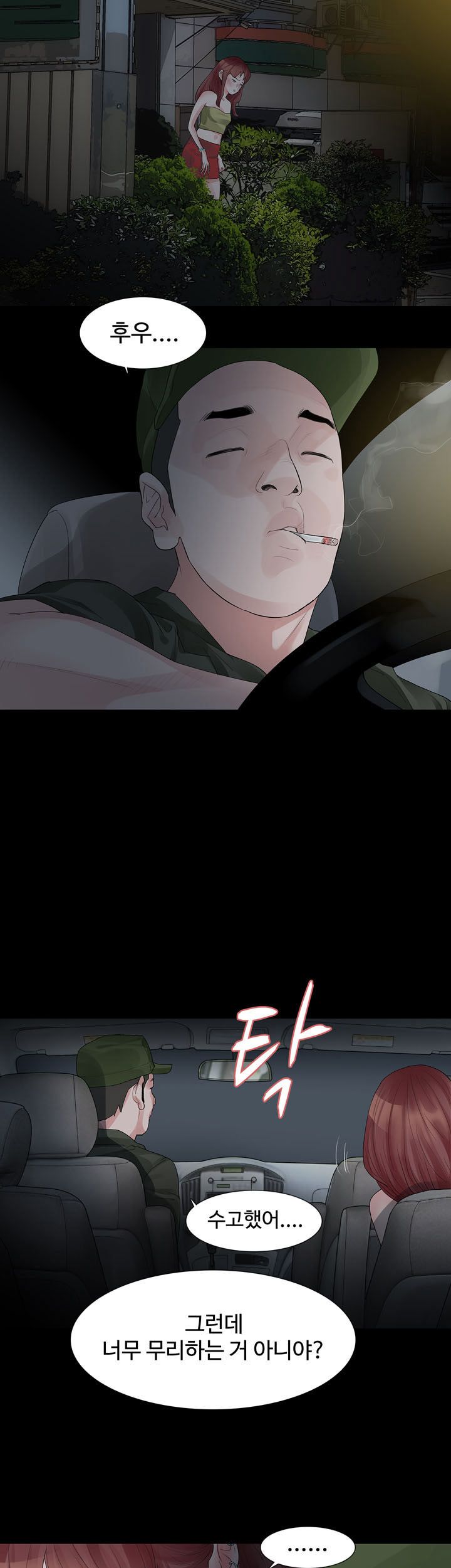 Playing With Fire Raw Chapter 22 Page 20