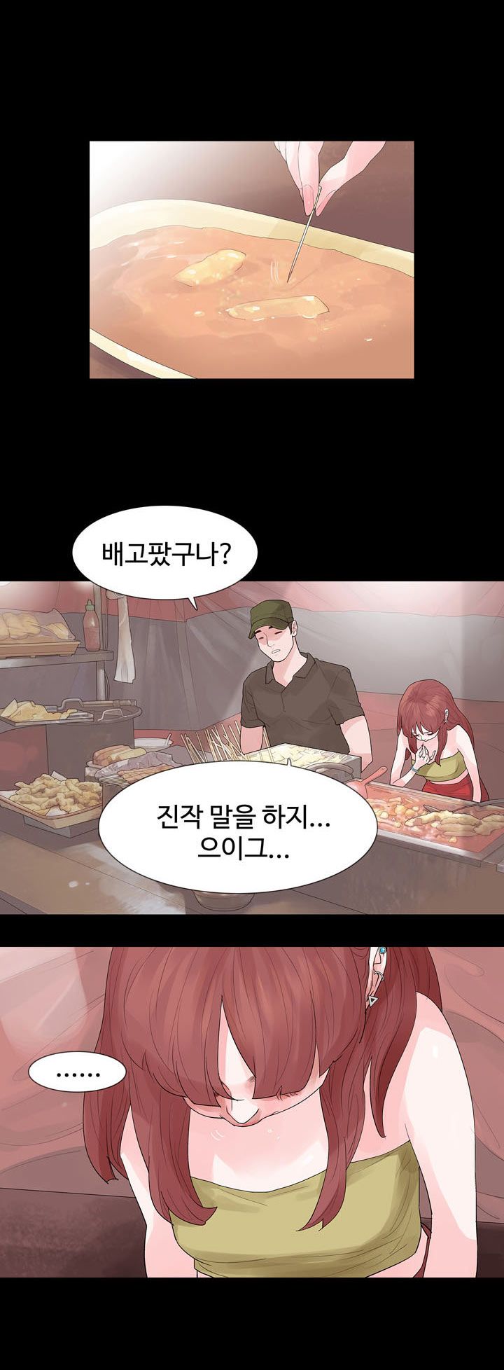 Playing With Fire Raw Chapter 22 Page 23
