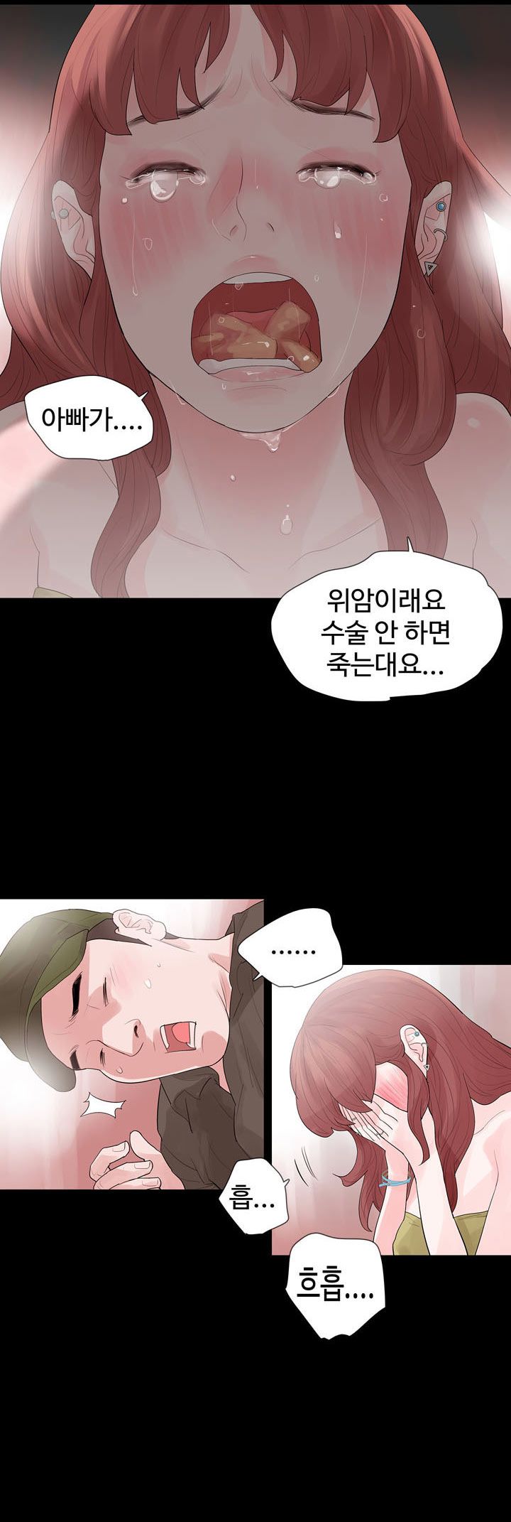 Playing With Fire Raw Chapter 22 Page 25