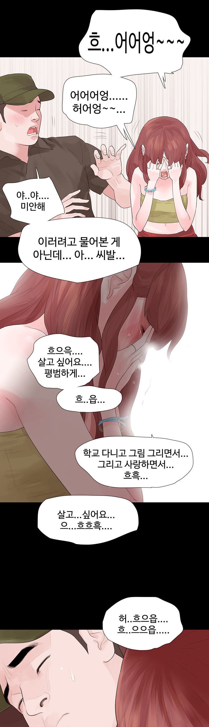 Playing With Fire Raw Chapter 22 Page 26
