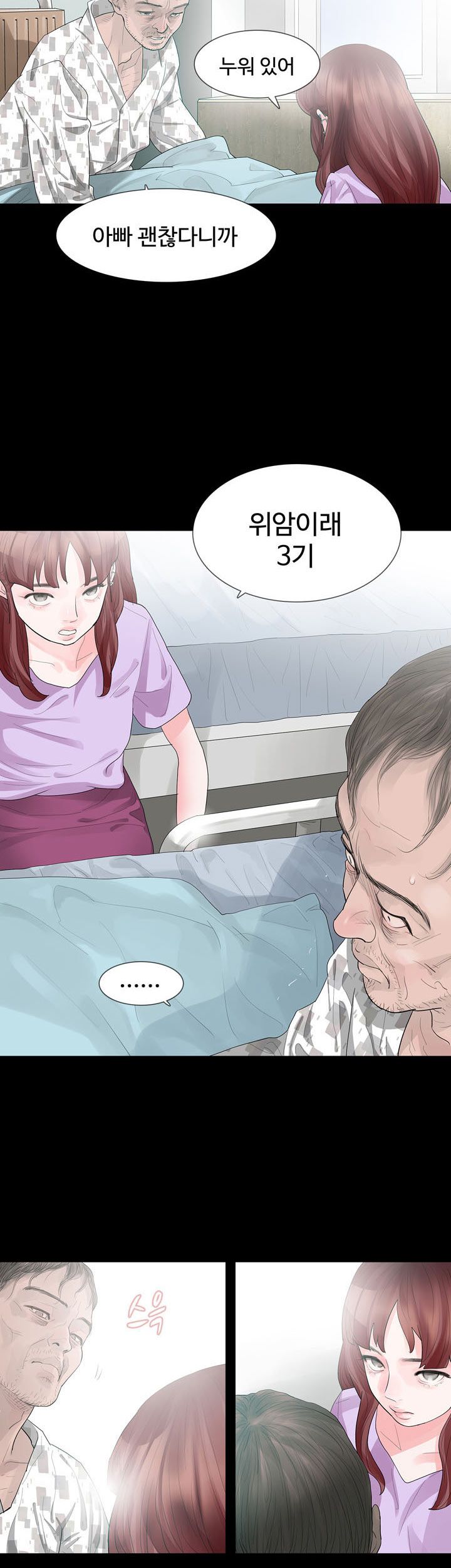 Playing With Fire Raw Chapter 22 Page 7