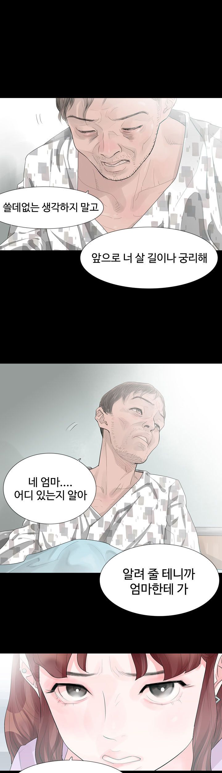 Playing With Fire Raw Chapter 22 Page 8