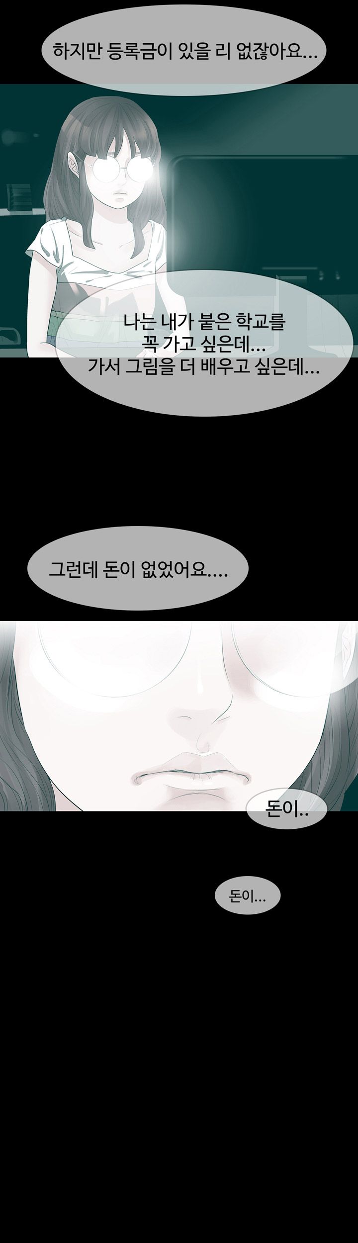 Playing With Fire Raw Chapter 23 Page 17