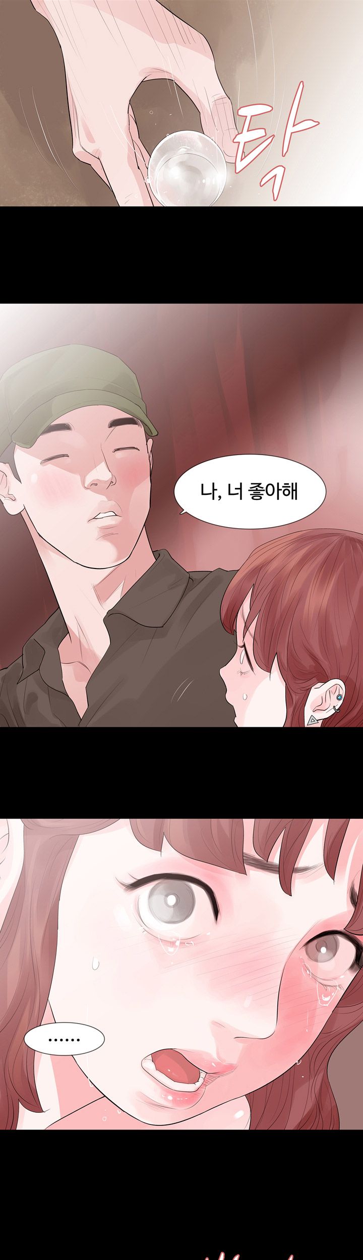 Playing With Fire Raw Chapter 23 Page 21