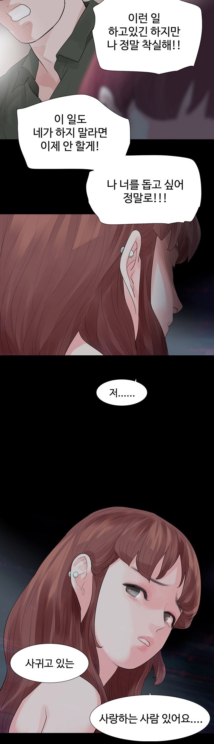 Playing With Fire Raw Chapter 23 Page 24