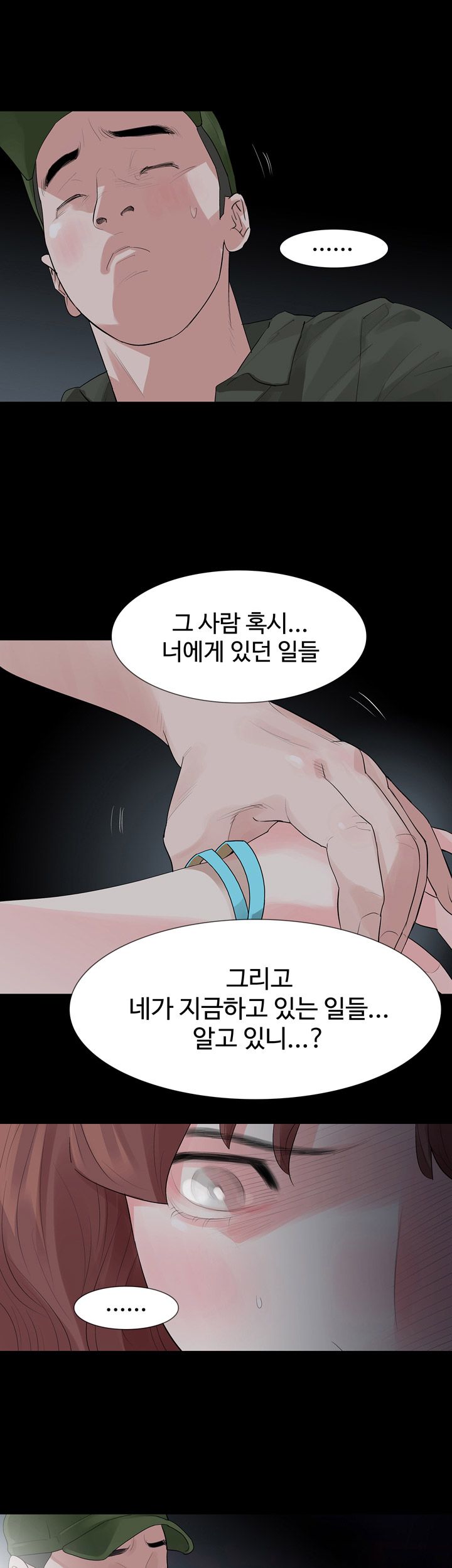 Playing With Fire Raw Chapter 23 Page 25
