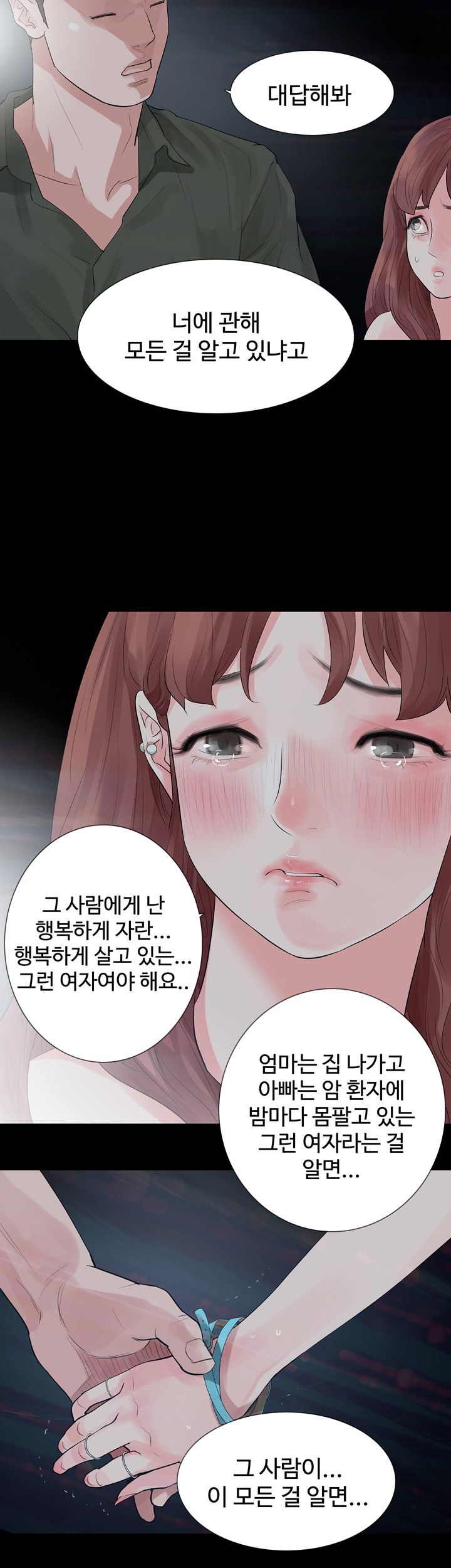 Playing With Fire Raw Chapter 23 Page 26