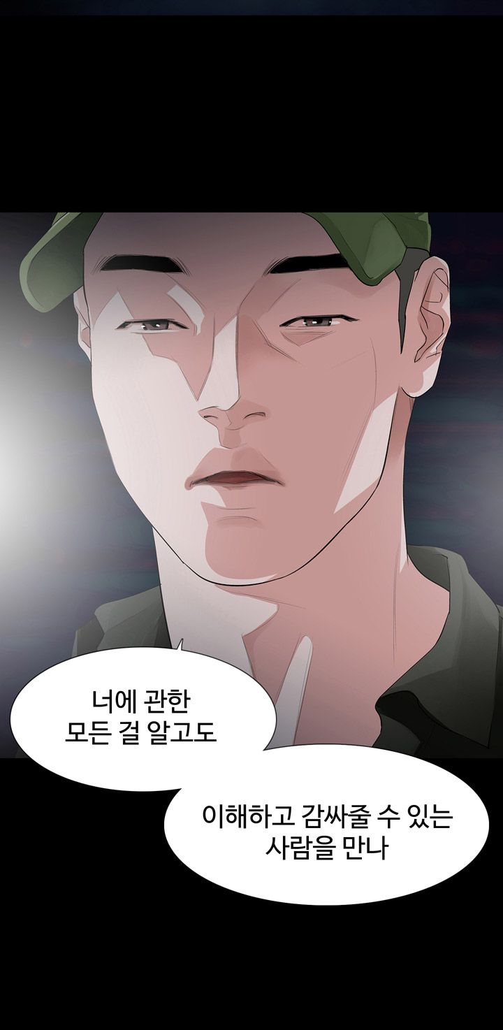 Playing With Fire Raw Chapter 23 Page 28
