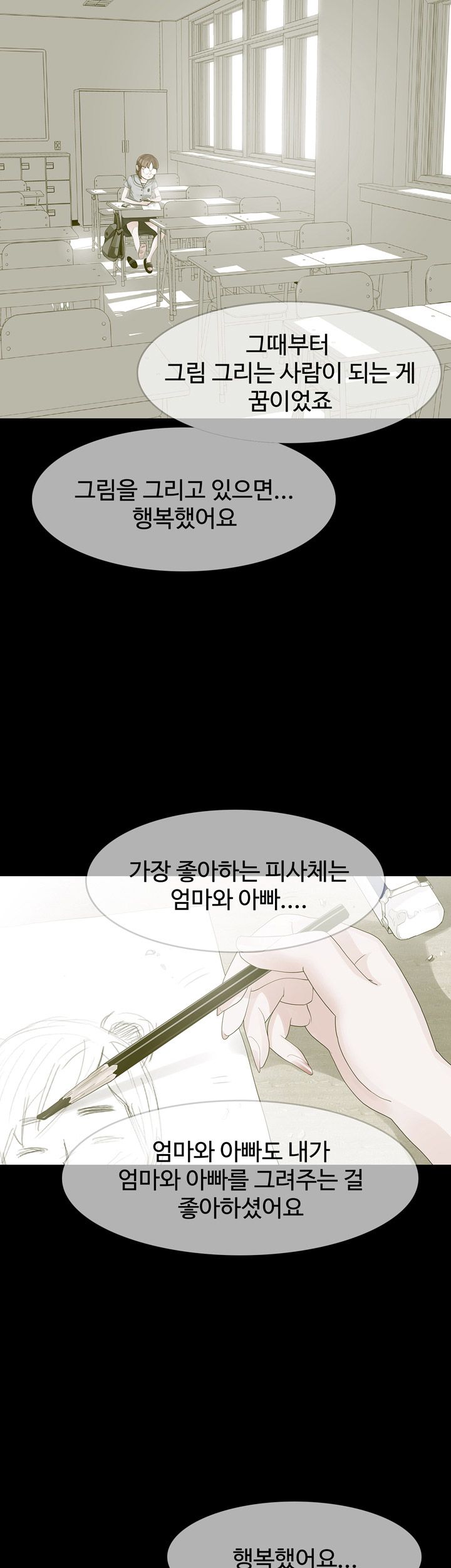 Playing With Fire Raw Chapter 23 Page 4