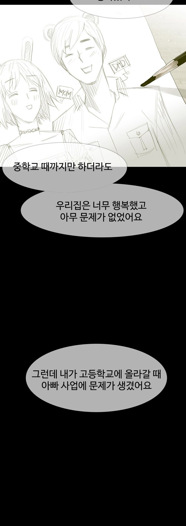 Playing With Fire Raw Chapter 23 Page 5